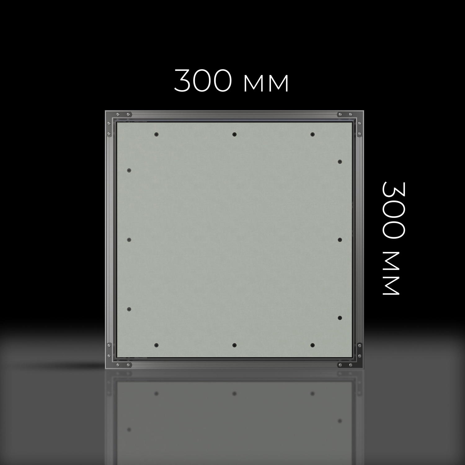 Люк под покраску 300х300 мм